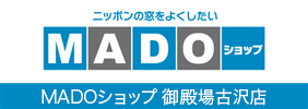 MADOショップ 御殿場古沢店