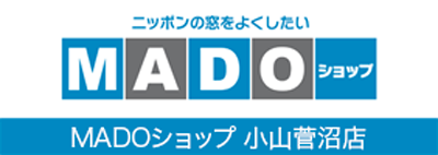 MADOショップ 小山菅沼店