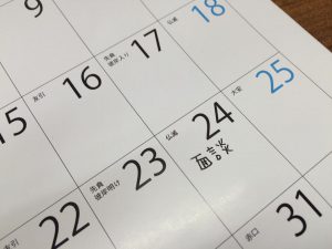 社長面談