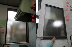 施工前-窓