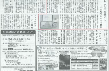 岳麓新聞