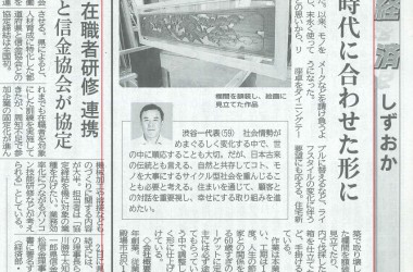 静岡新聞