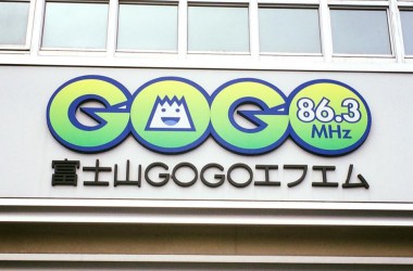 GOGO FM