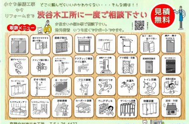 業務案内