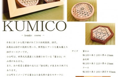 KUMICO3