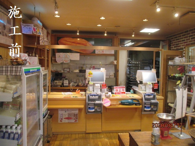 チェッカーガード(施工前)