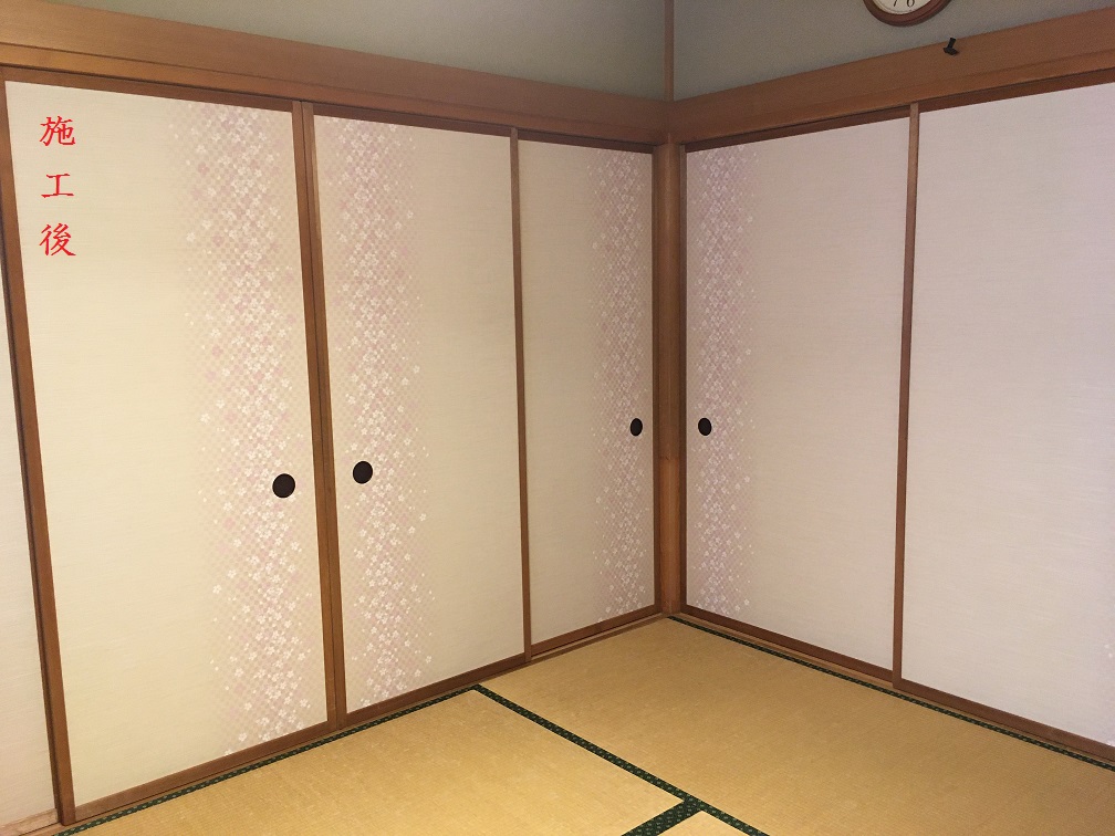 襖張替(施工後)