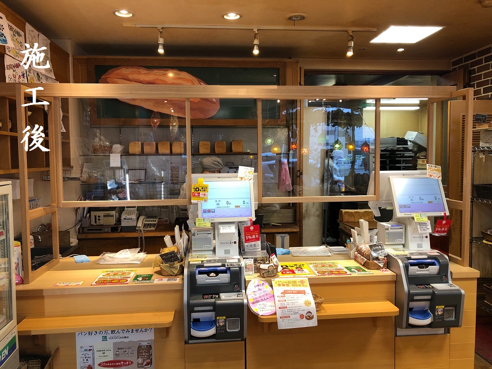 チェッカーガード(施工後)