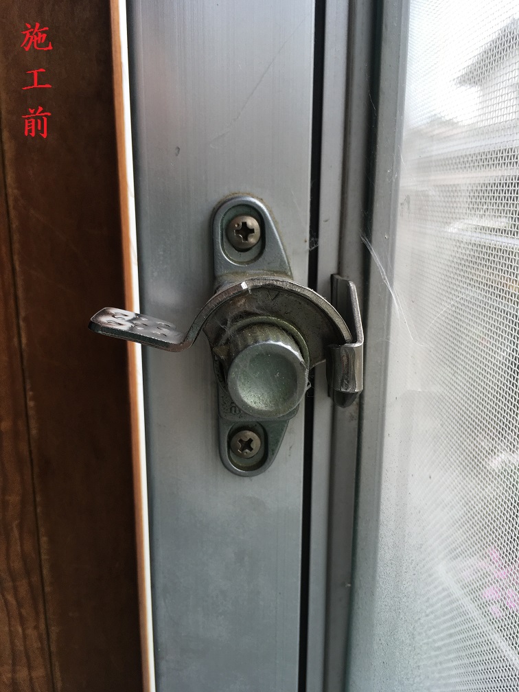 クレセント交換(施工前)