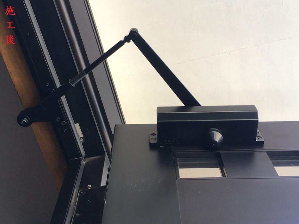 ドアクローザー(施工後)
