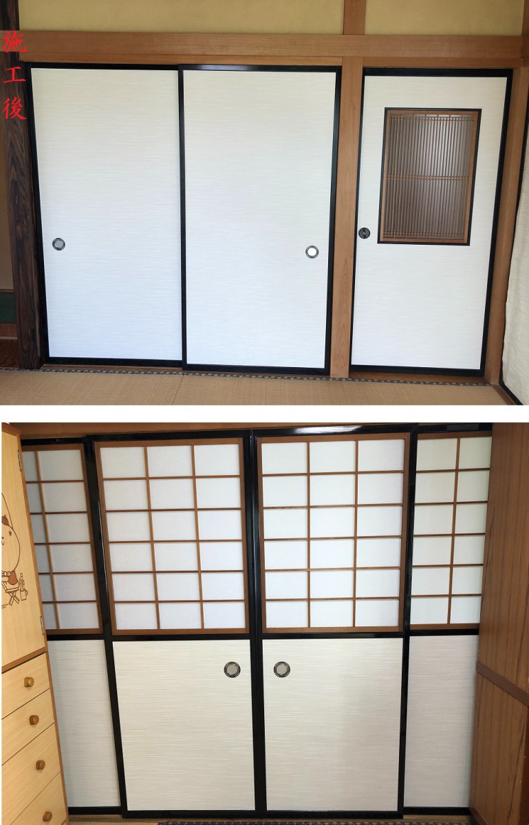 襖張替(施工後)