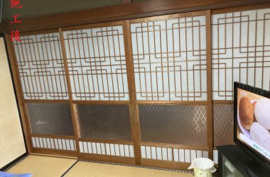 建具工事(施工後)