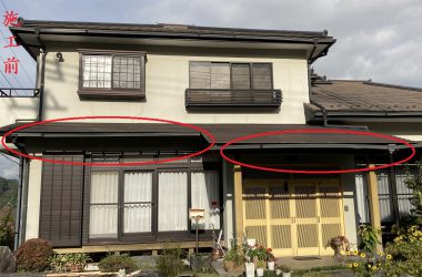 雪止め・とよ修繕(施工前)