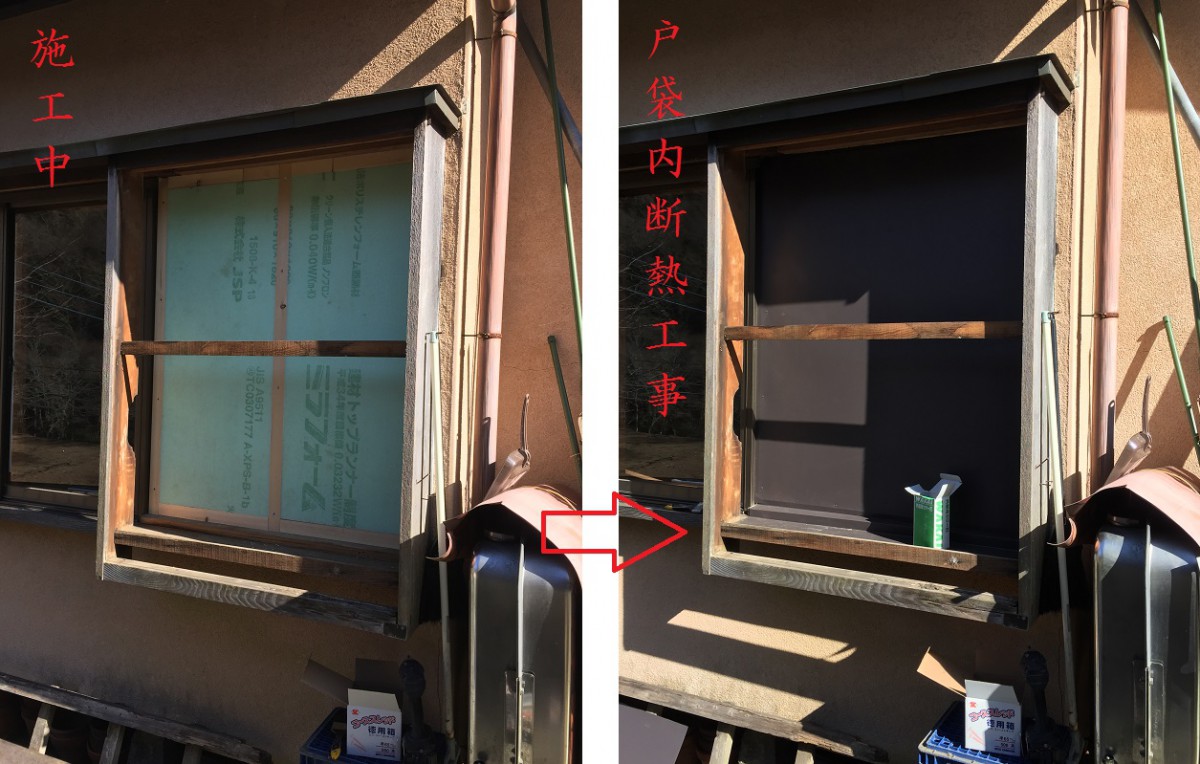 戸袋内断熱工事(施工中)