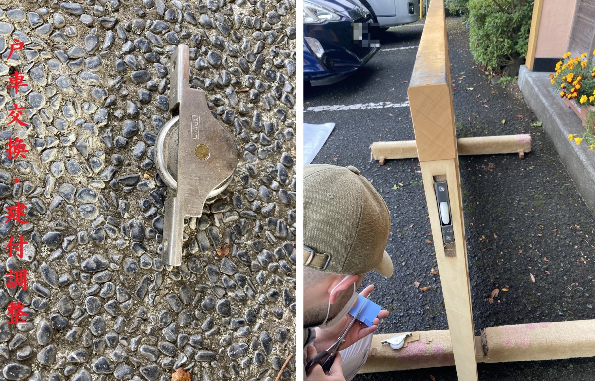 戸車交換・建付調整
