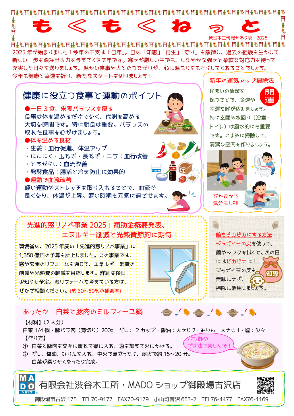 表面(1月)改のサムネイル