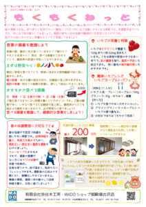 表面(4月)のサムネイル
